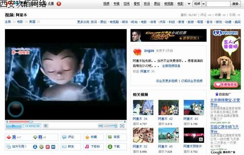 優酷網上出現盜版《阿童木》(截屏圖)